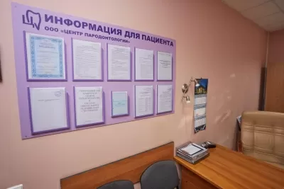 Центр пародонтологии на улице Александра Невского