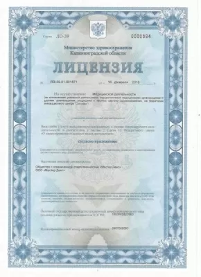 Мастер Дент