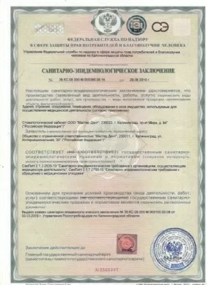 Мастер Дент