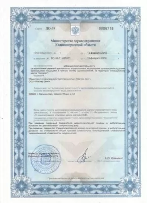 Мастер Дент