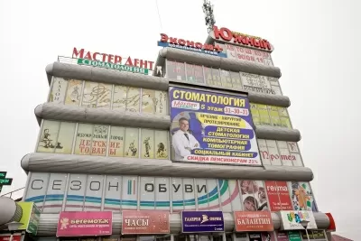 Мастер Дент