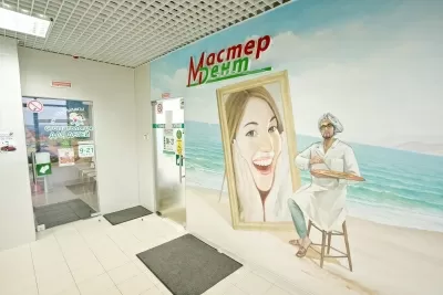 Мастер Дент