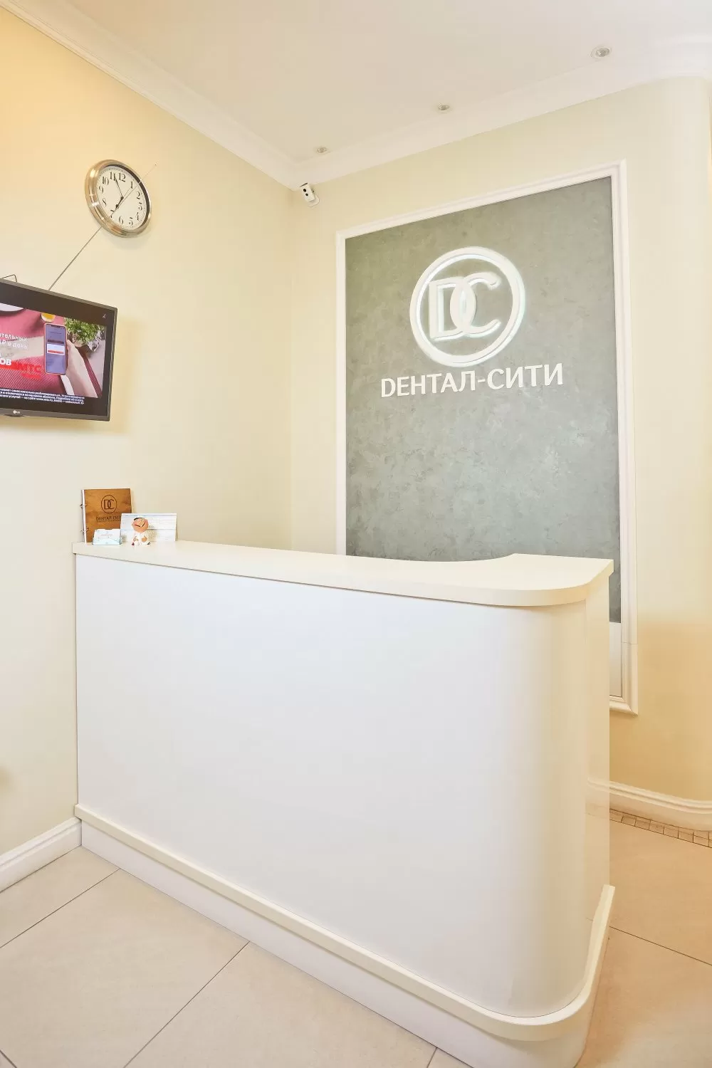 Дентал Сити