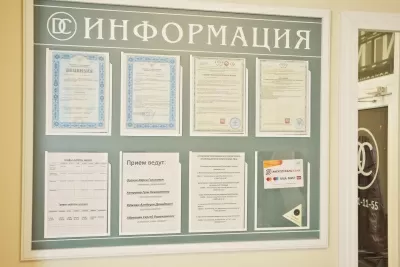 Дентал Сити