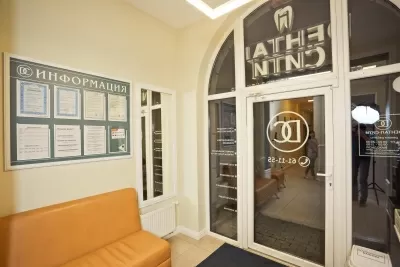 Дентал Сити