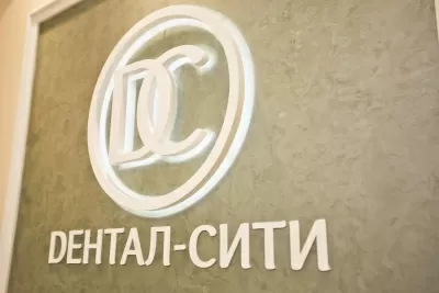 Дентал Сити