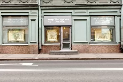 Мастерская улыбок