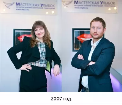 Мастерская улыбок