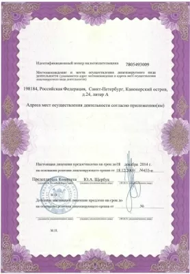 УЛЬТРАДЕНТ