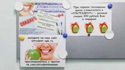 УЛЬТРАДЕНТ