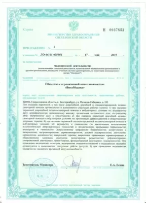 Медицинский центр ВитаМедика