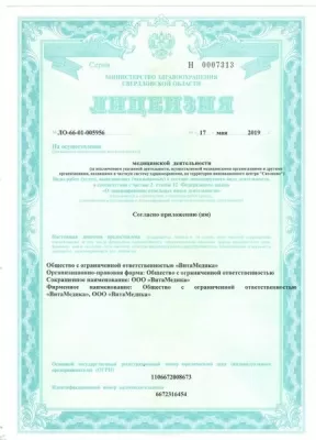 Медицинский центр ВитаМедика