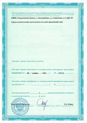 Стоматологический центр Лига Профессионалов