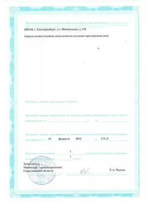 Стоматологическая клиника Гелиос