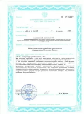 Стоматологическая клиника Гелиос