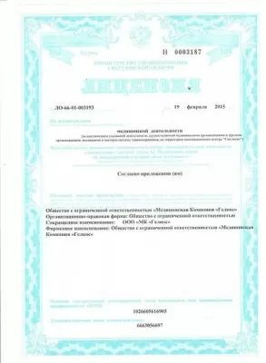 Стоматологическая клиника Гелиос