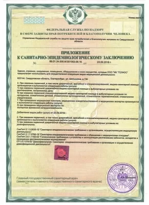 Стоматологическая клиника Гелиос