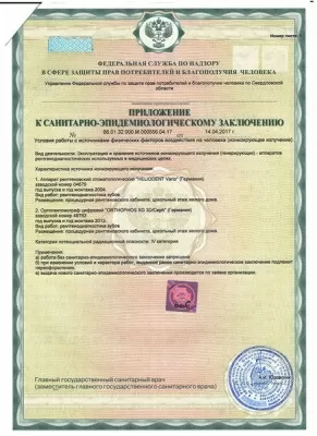 Стоматологическая клиника Гелиос