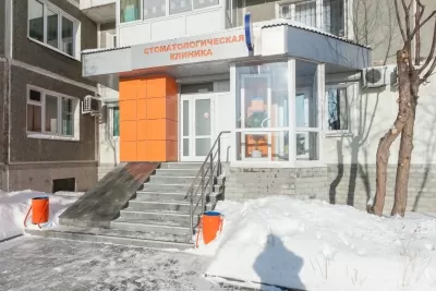 Стоматологическая клиника Гелиос