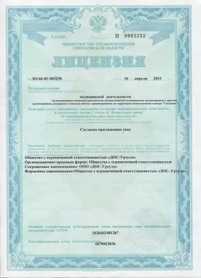 Стоматология Урсула