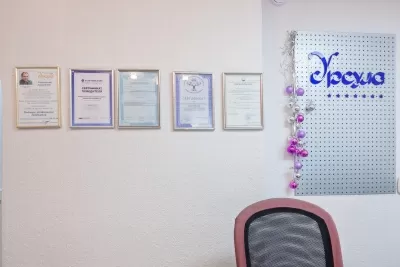 Стоматология Урсула