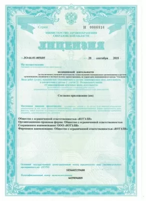 Стоматология ЮТЭЛИ