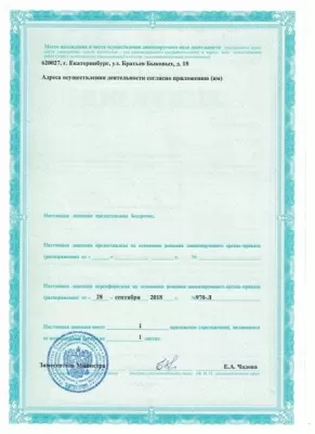 Стоматология ЮТЭЛИ