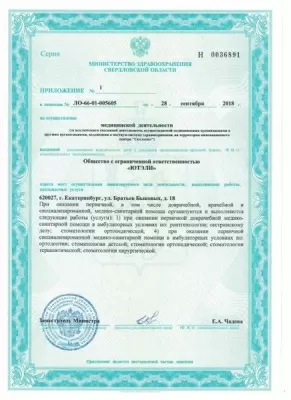 Стоматология ЮТЭЛИ