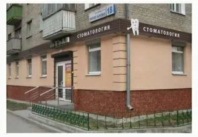 Стоматология ЮТЭЛИ