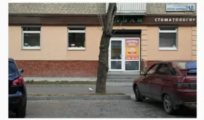 Стоматология ЮТЭЛИ