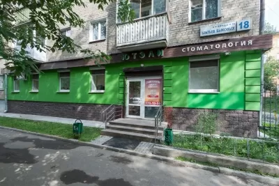 Стоматология ЮТЭЛИ