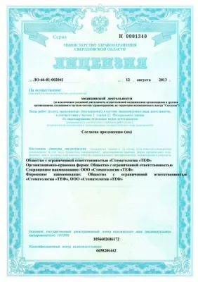 Стоматологическая клиника Доктор А