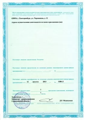 Стоматологическая клиника Доктор А