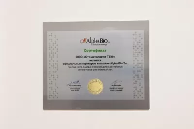 Стоматологическая клиника Доктор А