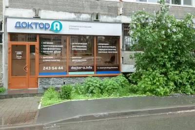 Стоматологическая клиника Доктор А