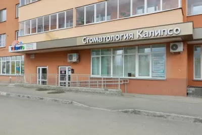 Стоматологическая клиника Калипсо