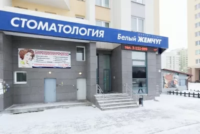 Белый жемчуг