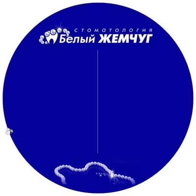 Белый жемчуг