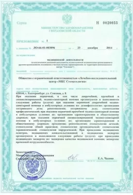 МКС Стоматология