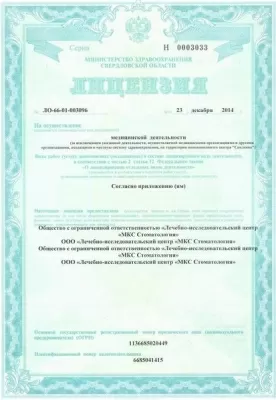 МКС Стоматология