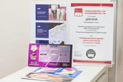 МКС Стоматология