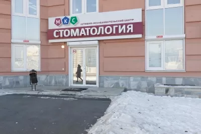 МКС Стоматология