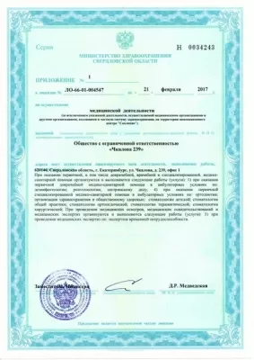 Клиника стоматологии Nobel