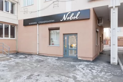 Клиника стоматологии Nobel