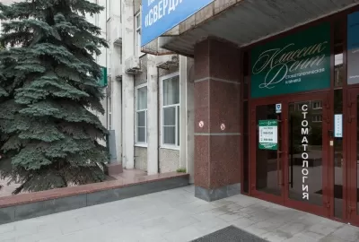 Классик Дент