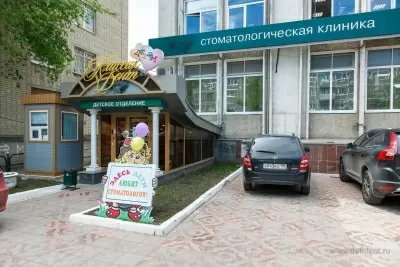 Классик Дент