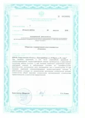 Стоматология Демократ