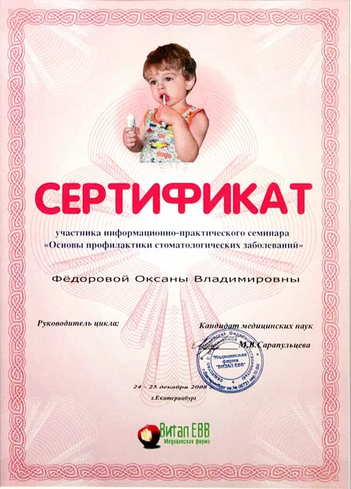 Стоматологическая мастерская Елены Гончаровой