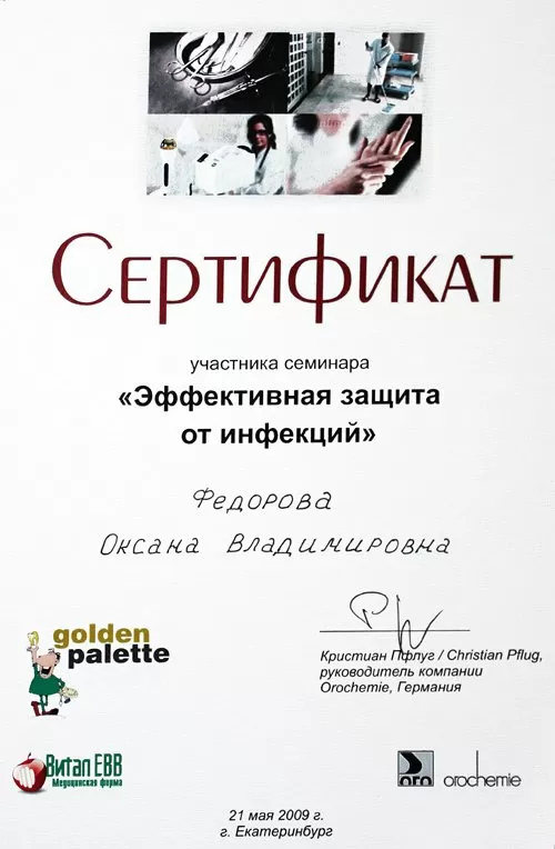 Стоматологическая мастерская Елены Гончаровой