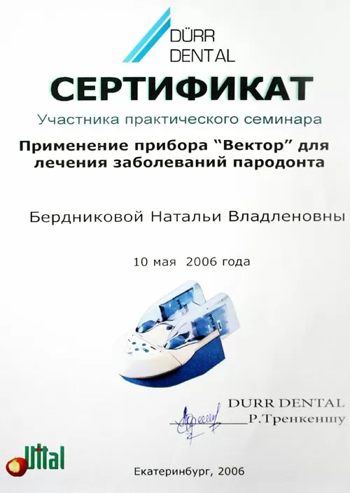 Стоматологическая мастерская Елены Гончаровой